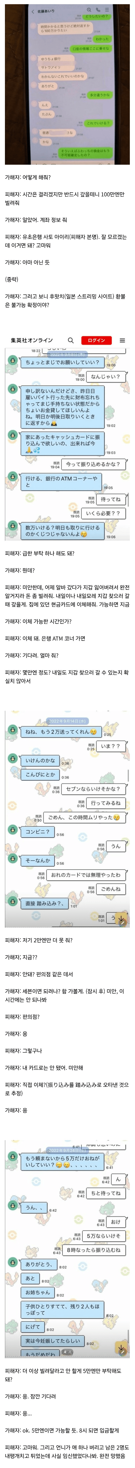신주쿠 살인사건의 내막 | 인스티즈