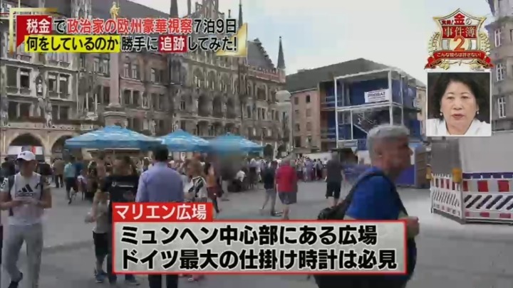 일본 국회의원 세금으로 관광질하는거 잡아내는 일본예능.jpg | 인스티즈