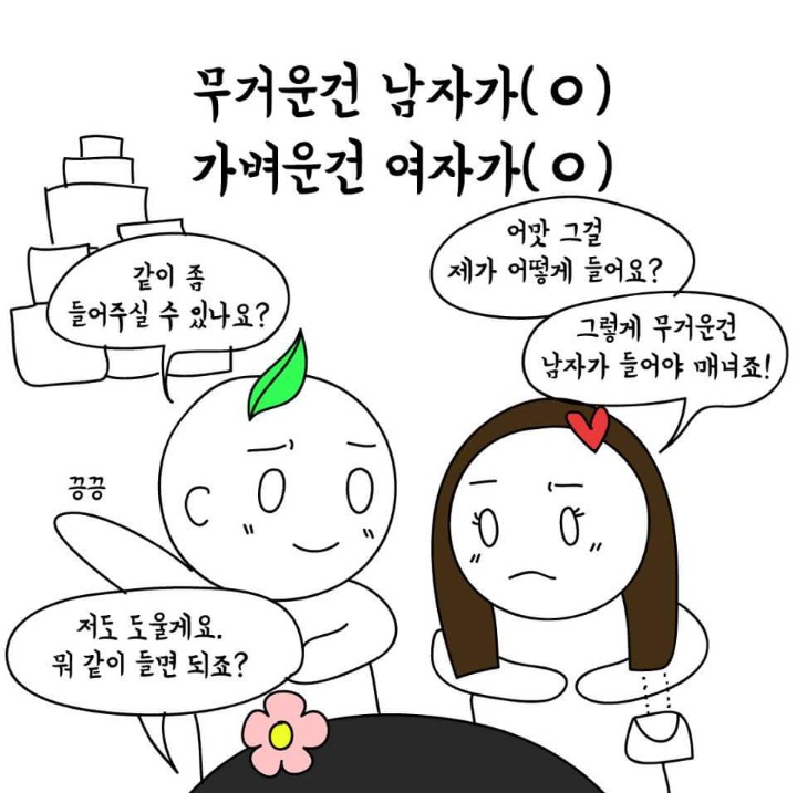 싸우지 말고 다같이 잘 살면 안되나요? | 인스티즈
