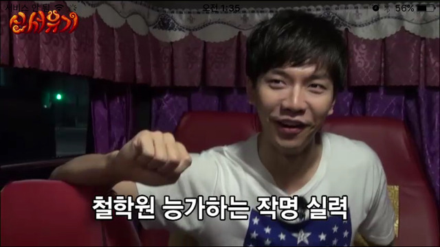 의외로 쎈 이승기ㅋㅋㅋㅋㅋㅋㅋㅋ | 인스티즈