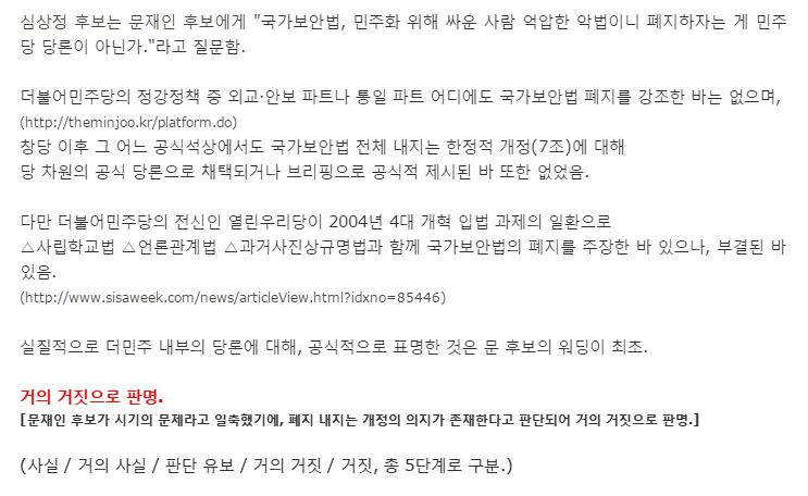 오늘 심상정 토론 팩트체크 모음 | 인스티즈