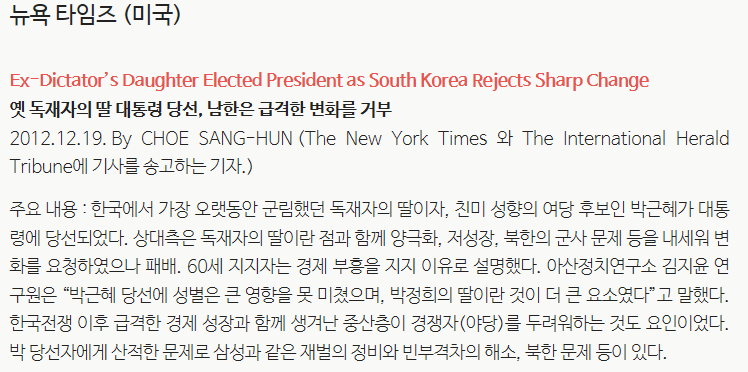 독재자의 딸 VS 인권 변호사 | 인스티즈