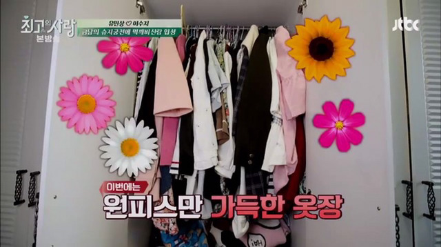 [최고의사랑] 넘치는 자신감과 자기애가 너무 보기 좋을 때.jpg | 인스티즈