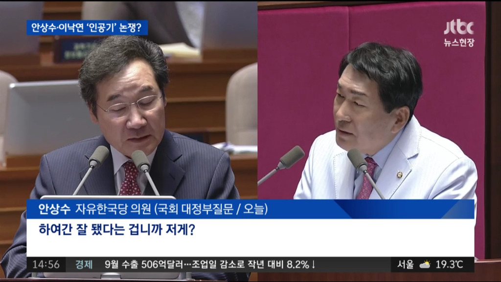 오늘도 자유한국당의 생트집을 여유로이 받아치는 이낙연 총리.jpg | 인스티즈