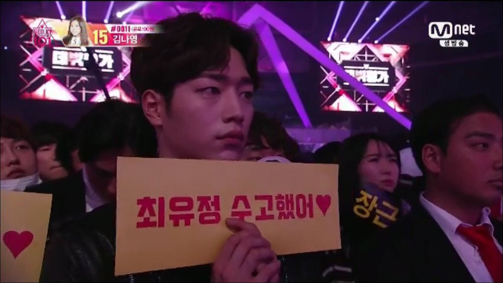 실시간 프로듀스 101 최유정 응원하는 서강준.jpg | 인스티즈
