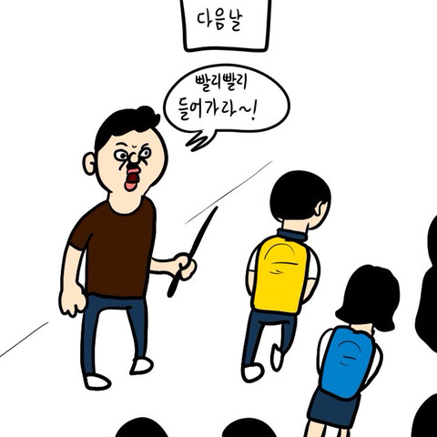 두발규정 만화.jpg | 인스티즈