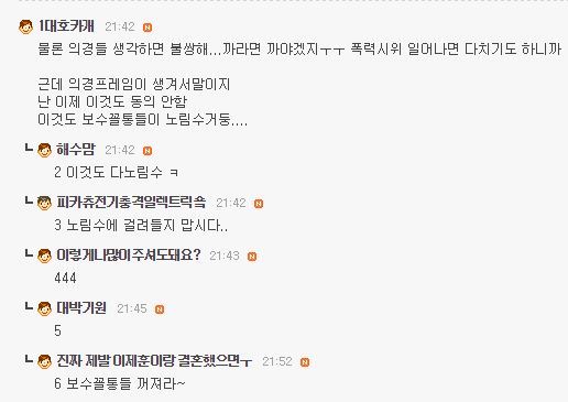젊은 나이에 갇혀지내면서 나라위해 복무하면 듣는소리 | 인스티즈
