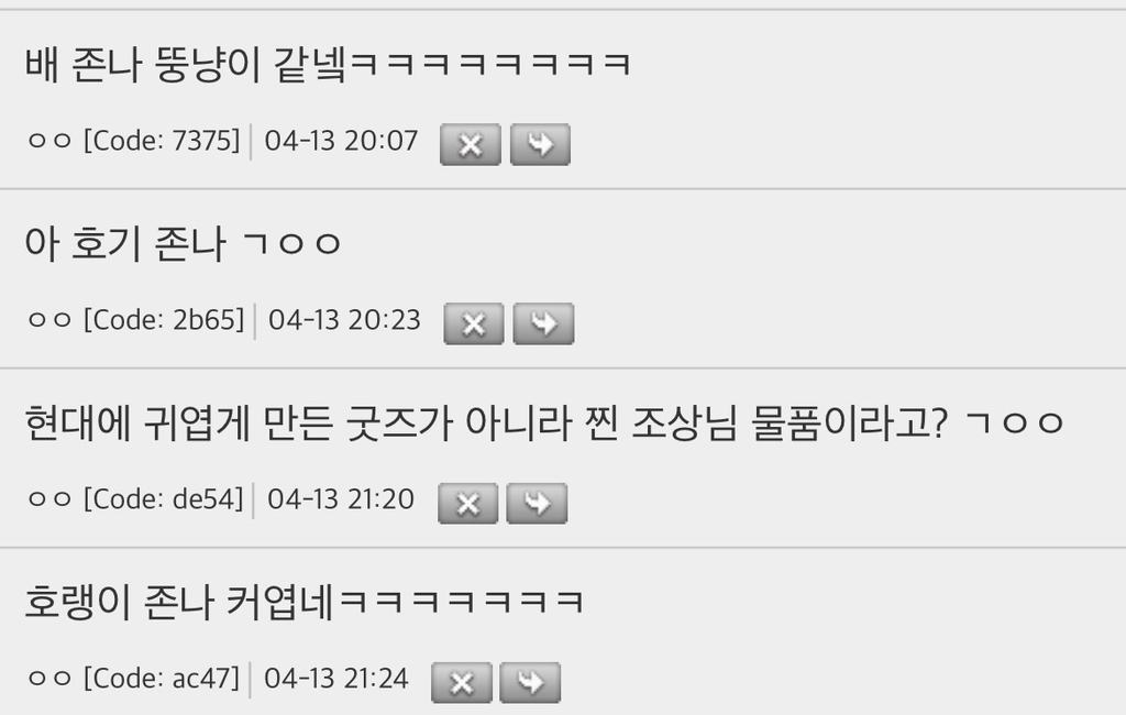 국립고궁박물관에서 처음 공개된다는 깃발 졸귀 | 인스티즈