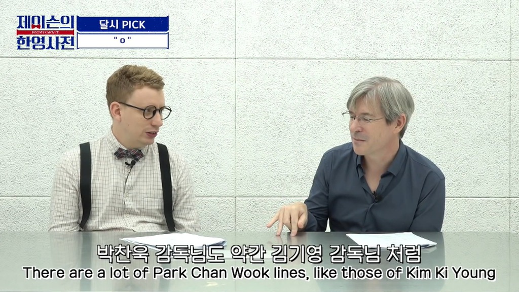 기생충 번역가 달시파켓이 뽑은....역대 한국영화 명대사.jpg | 인스티즈