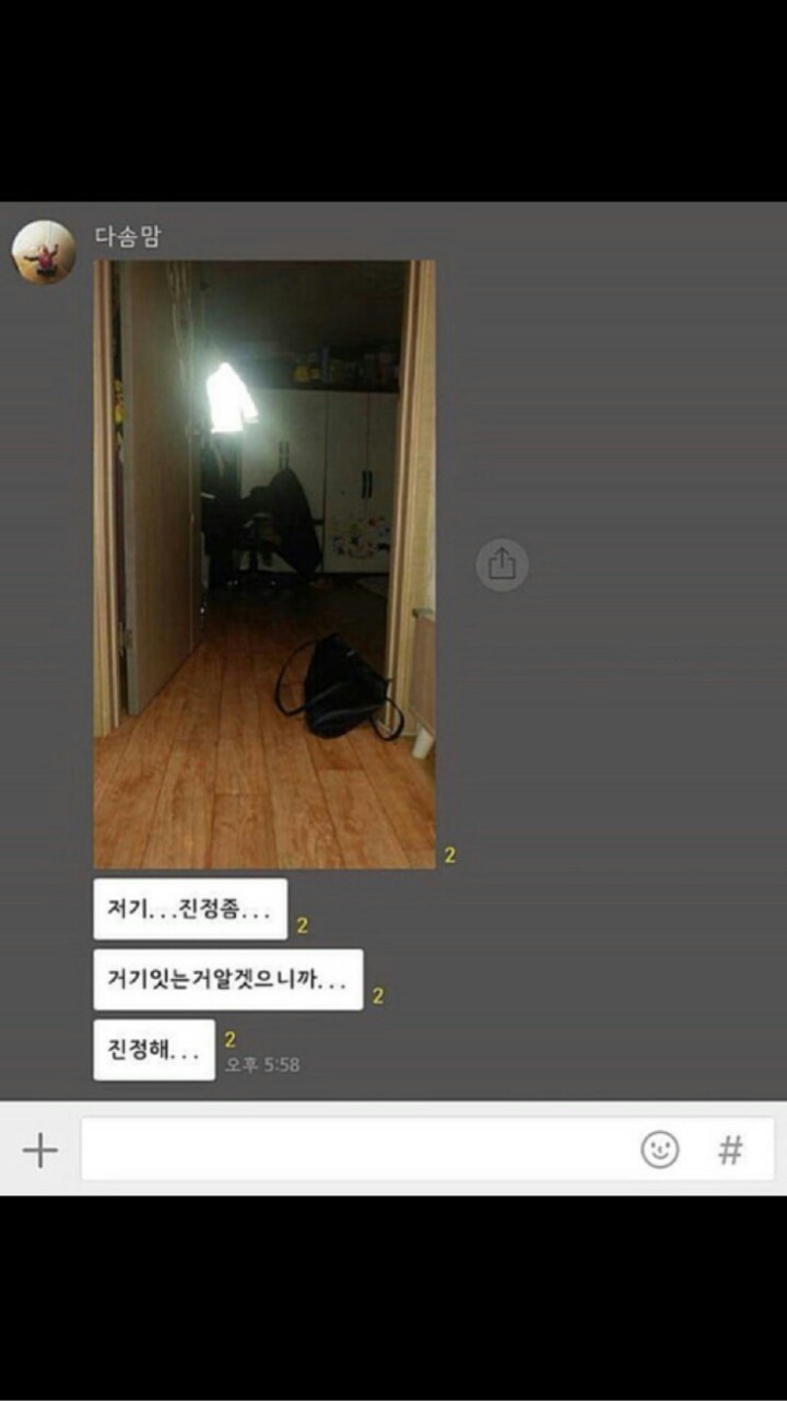 언니가 사온 야광패딩 | 인스티즈