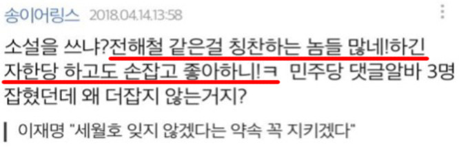 이재명 자택에서 탈퇴 요청한 혜경궁 다음 아이디가 남긴 댓글들.jpg | 인스티즈