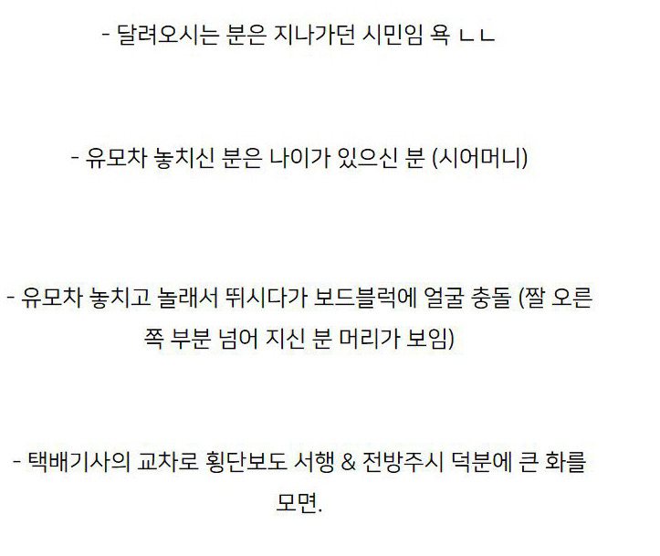 갓난 아이의 생명을 살린 택배기사의 운전 센스.gif | 인스티즈