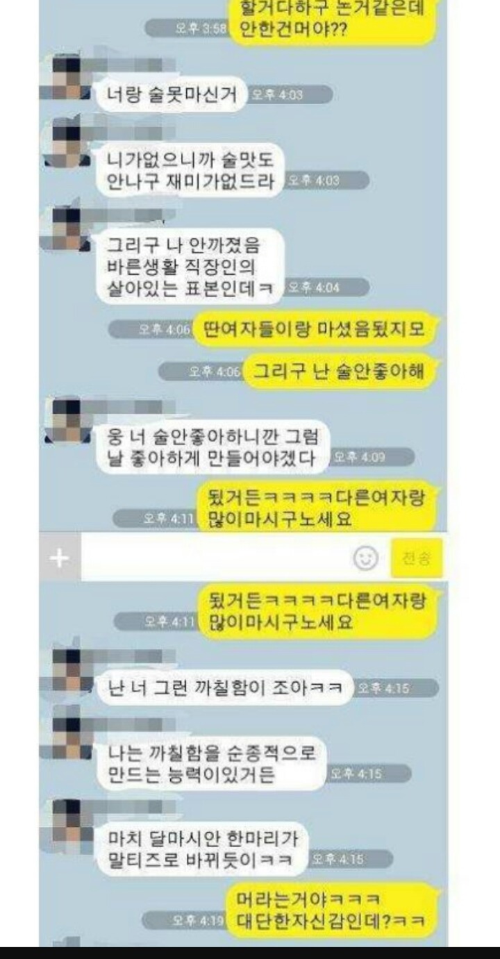 [카톡팁] 남자는 뭐다? 자신감 | 인스티즈