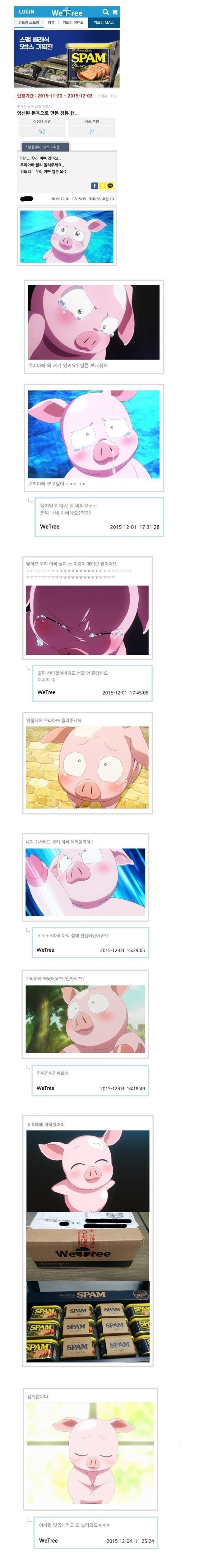 스팸 타기위한 노력 | 인스티즈