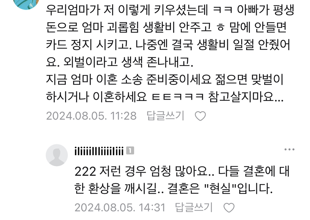생각보다 너무 많은 "남편이 카드 정지시켰어요” | 인스티즈