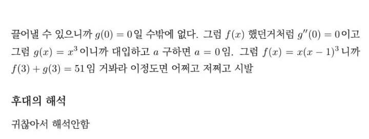 수능 수학 개꿀팁 장석분의 정리.jpg | 인스티즈