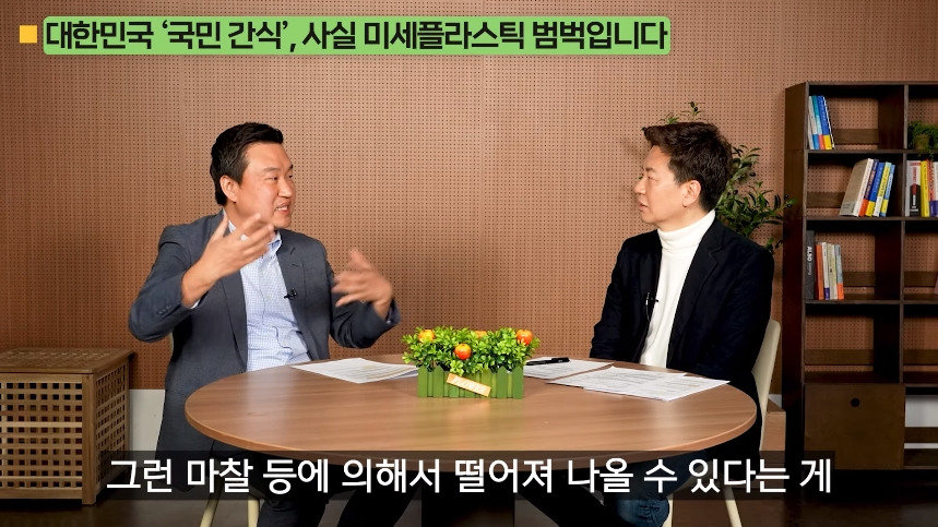 의외로 미세 플라스틱 많은 음식.jpg | 인스티즈