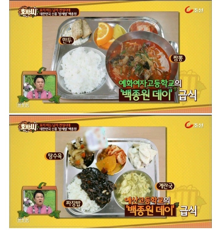 백종원이 이사로 있는 고등학교 급식 | 인스티즈
