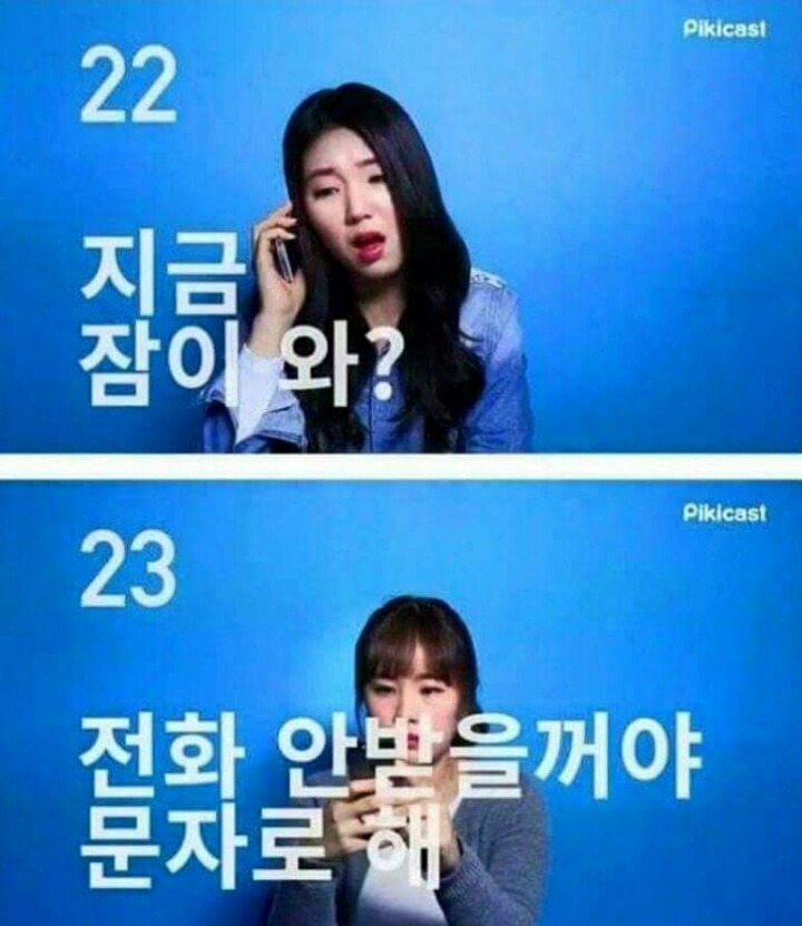 남자들이 싫어하는 여자친구 말투 유형 | 인스티즈