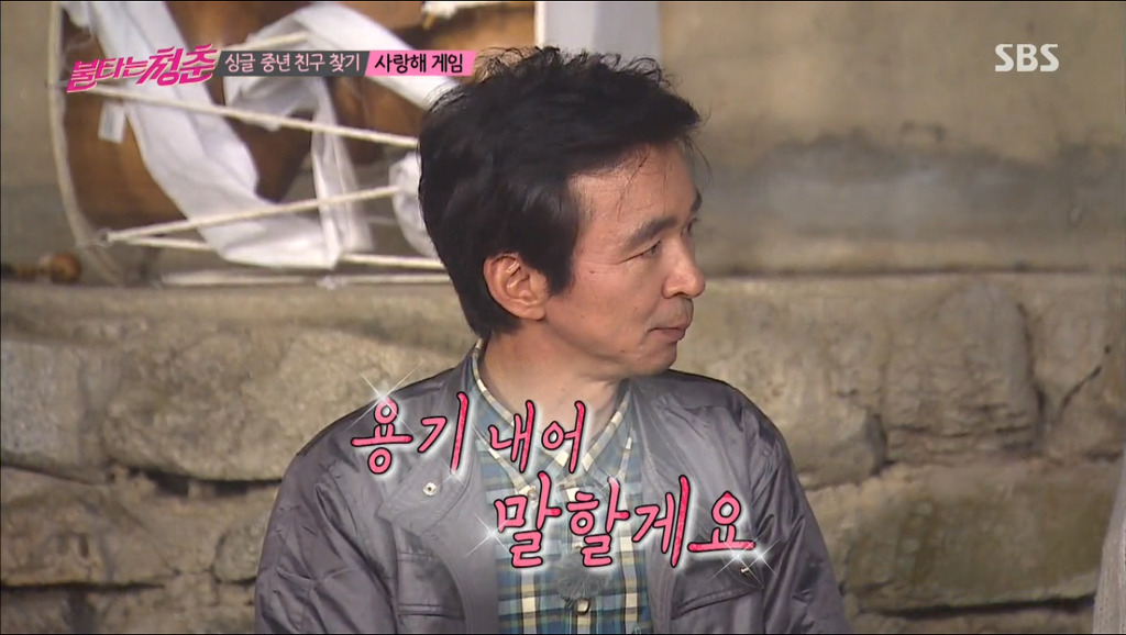 김국진 강수지 사랑해게임도중 설렘폭발.jpg | 인스티즈