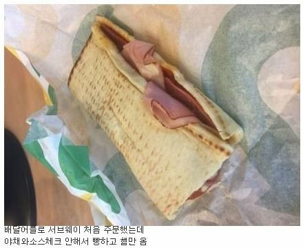 서브웨이 대참사.jpg | 인스티즈
