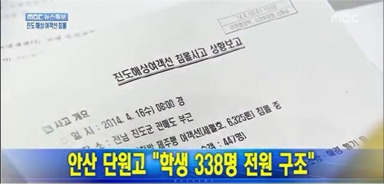 우리나라 언론 역대급 최악의 오보 | 인스티즈