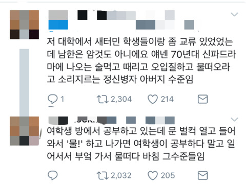 통일에 대한 현실적인 공포 | 인스티즈