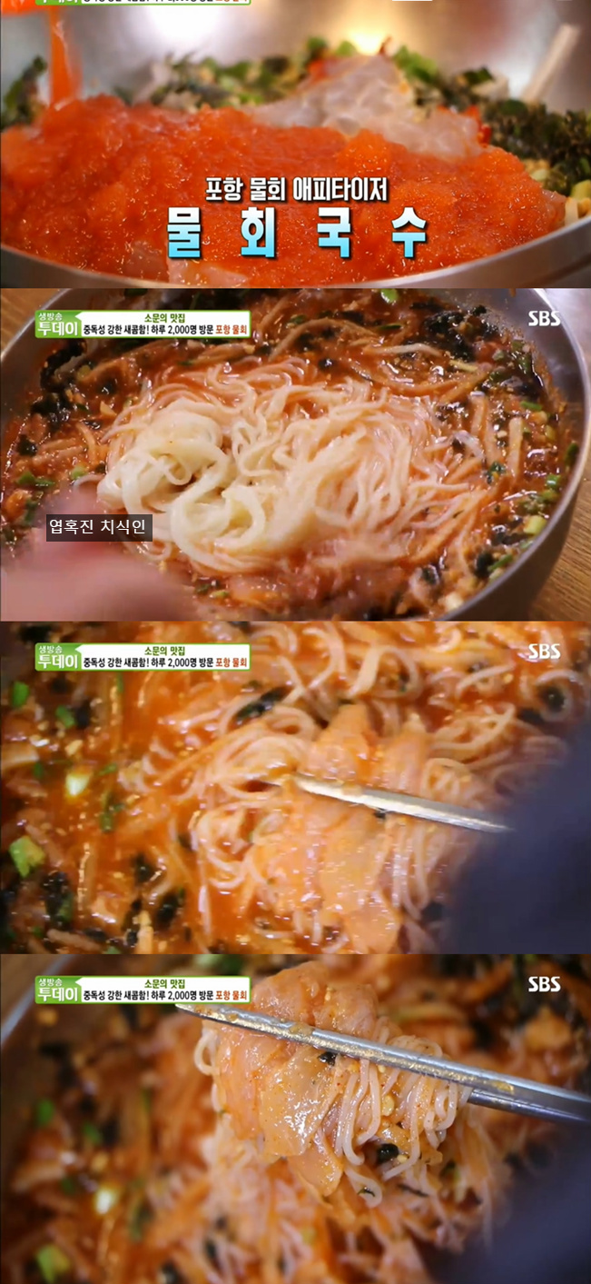 하루 방문객 2000명이라는 포항 유명 물회...jpg | 인스티즈