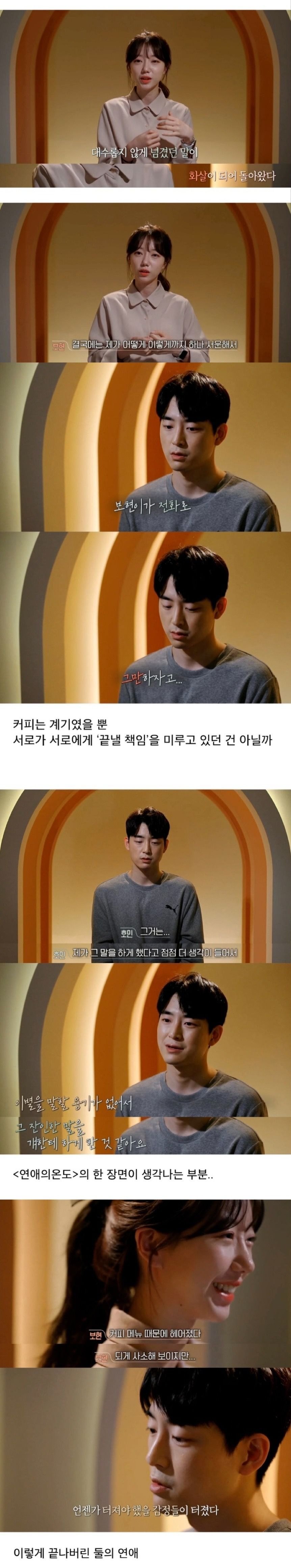 오래 사귄 커플이 헤어지게 된 이유.jpg | 인스티즈