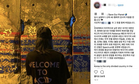 독일이 한국에 기증해준 베를린 장벽에 낙서해놓은 아티스트 | 인스티즈