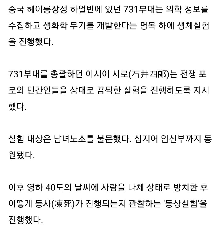 불판에 엄마와 아기 넣고 관찰한 마루타 부대의 '모성애' 생체실험 | 인스티즈