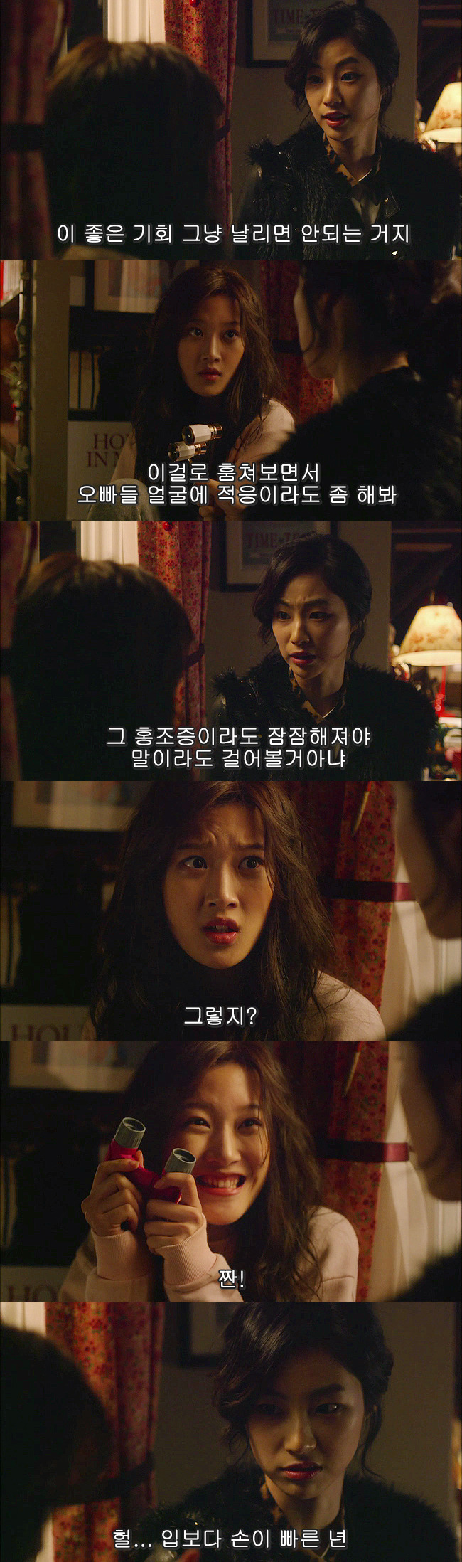 [우리옆집에엑소가산다] 모태솔로 홍조녀 연희 옆집으로 EXO가 이사 온 부러운 이야기 2화 | 인스티즈