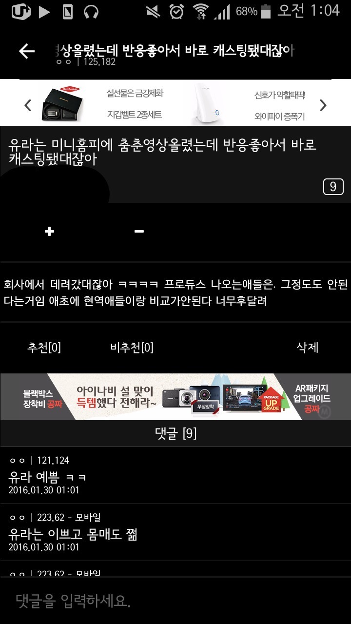 프로듀스101을 본 디씨인들의 생각..jpg | 인스티즈
