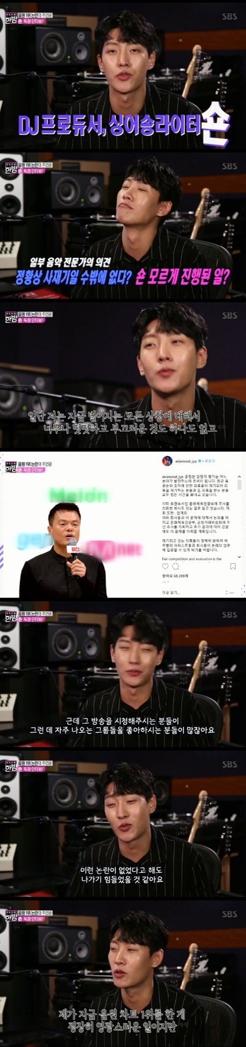 숀 방송출연...jpg | 인스티즈