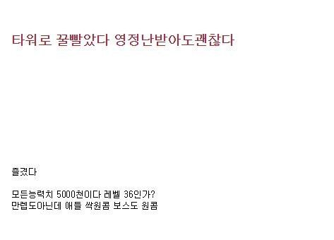 로스트아크가 주말 황금시간 오후 6시에 점검하는 이유 | 인스티즈