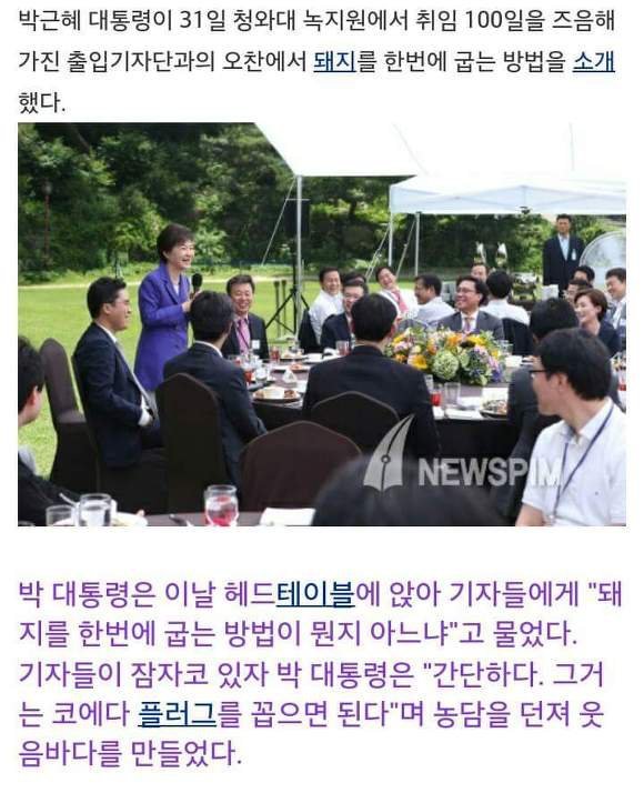 박근혜 유머 vs 이명박 유머 | 인스티즈