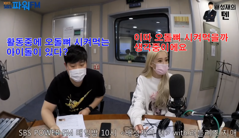 인터넷에 나온 아이돌 식단으론 살수없다 말하는 러블리즈 지애.jpg | 인스티즈