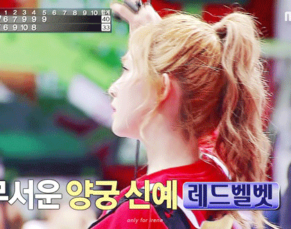 아육대 아이린.gif | 인스티즈