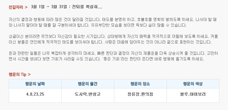 산수도인 월간 별자리 운세 (3월 1일 ~ 3월 31일) | 인스티즈
