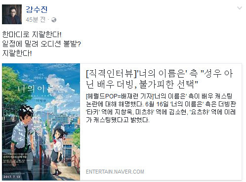너의 이름은 연예인 더빙에 관한 성우들의 의견.jpg | 인스티즈