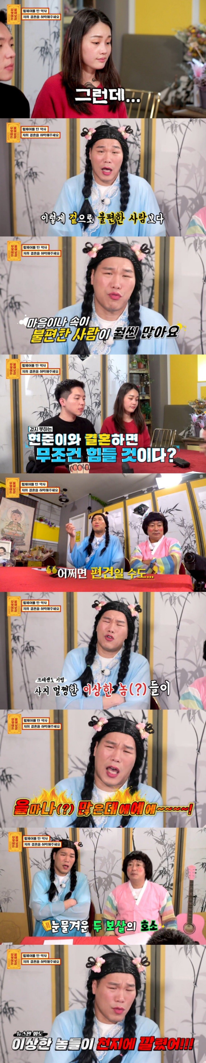 휠체어 탄 남자친구와의 결혼을 반대하는 아버지 | 인스티즈