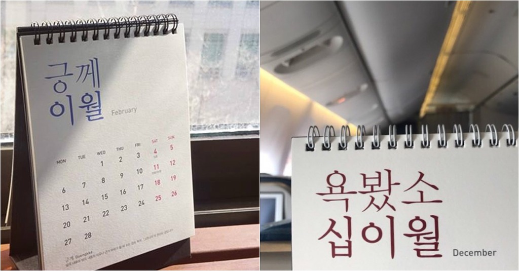 전라도 사투리 달력.jpg | 인스티즈