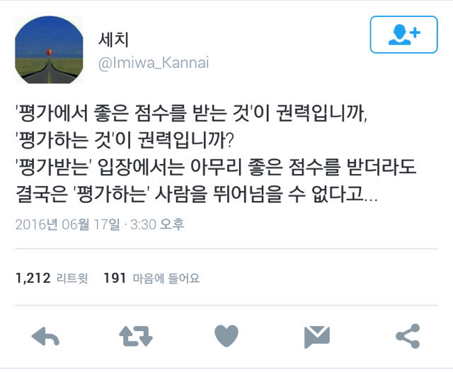 여자의 외모가 권력이라는 말은 .jpg | 인스티즈