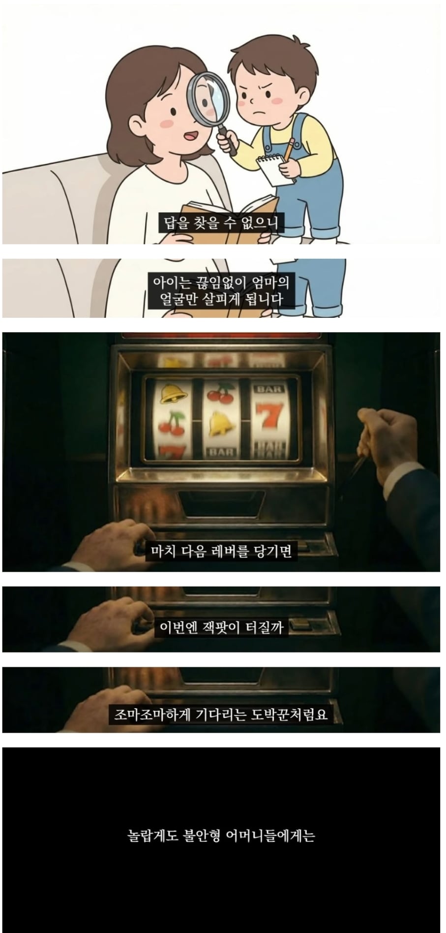 불안형들이 타인의 감정이나 행동에 예민하게 반응하는 이유 | 인스티즈
