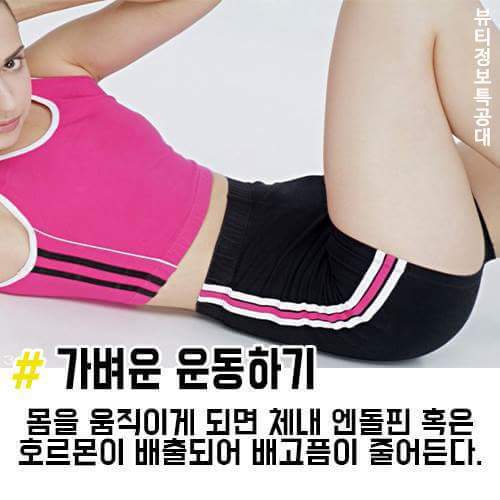 배고픔 참는 방법 | 인스티즈