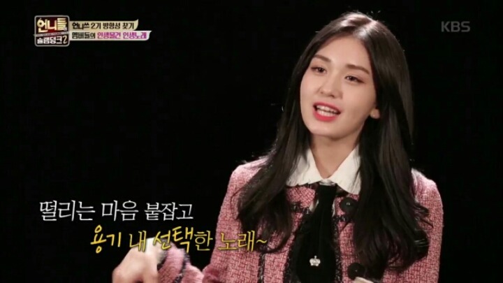 [언니들의슬램덩크2] 성공한 공민지 덕후 소미 | 인스티즈