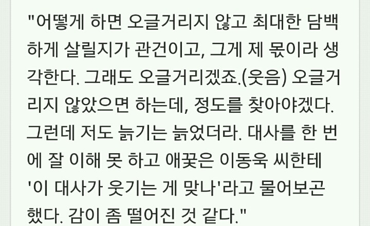 남자배우들의 김은숙 드라마 대본 반응 모음.txt | 인스티즈
