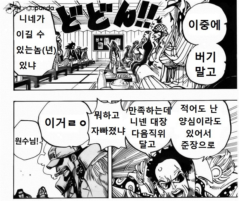 원피스에서 해군이 노답인 이유 | 인스티즈