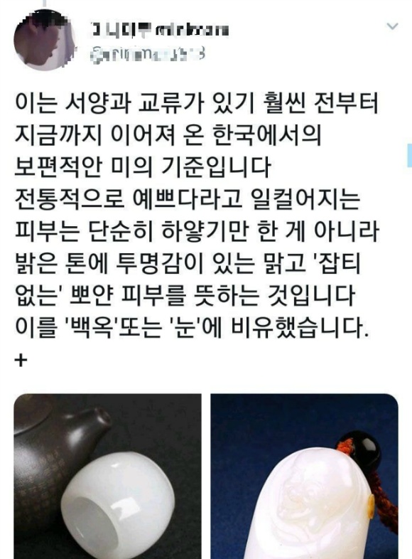직찍 사진에 자꾸 피부색으로 지적이 들어오자 빡친 어느 홈마 | 인스티즈