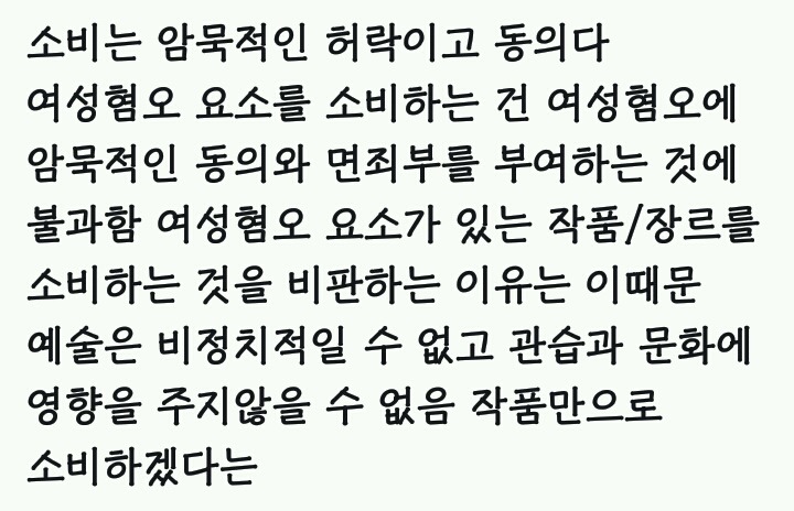 소비는 암묵적인 동의다 | 인스티즈